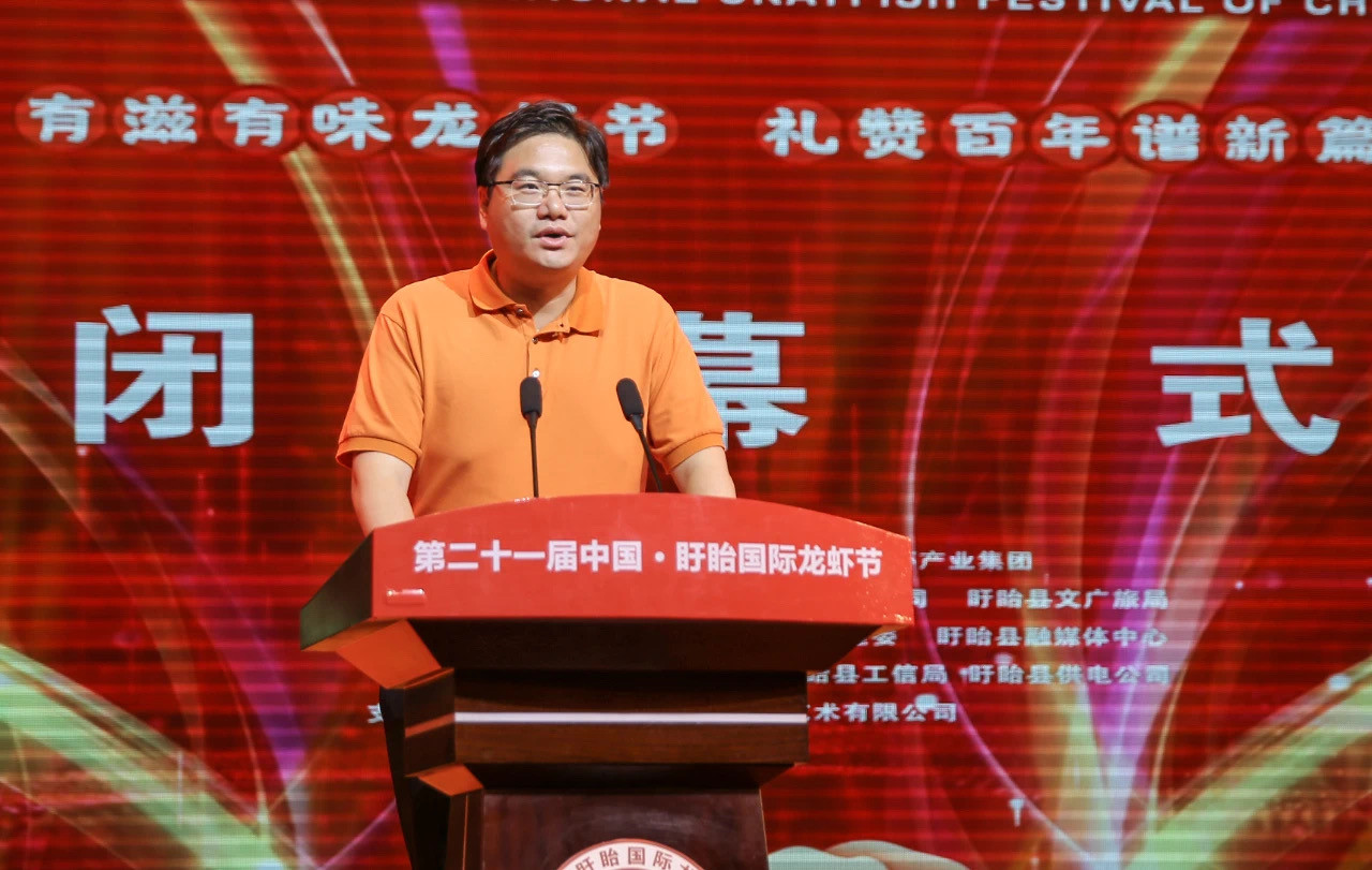 龍蝦節組委會名譽主任、縣委書記鄧勇宣布第二十一屆中國·盱眙國際龍蝦節閉幕_副本.jpg